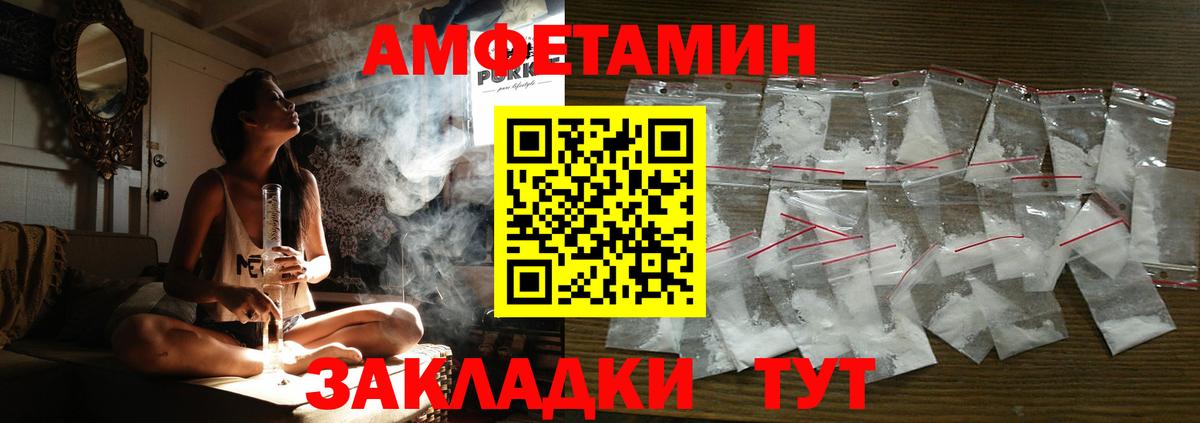 Большой Камень  АМФ Premium  Вход с VPN 