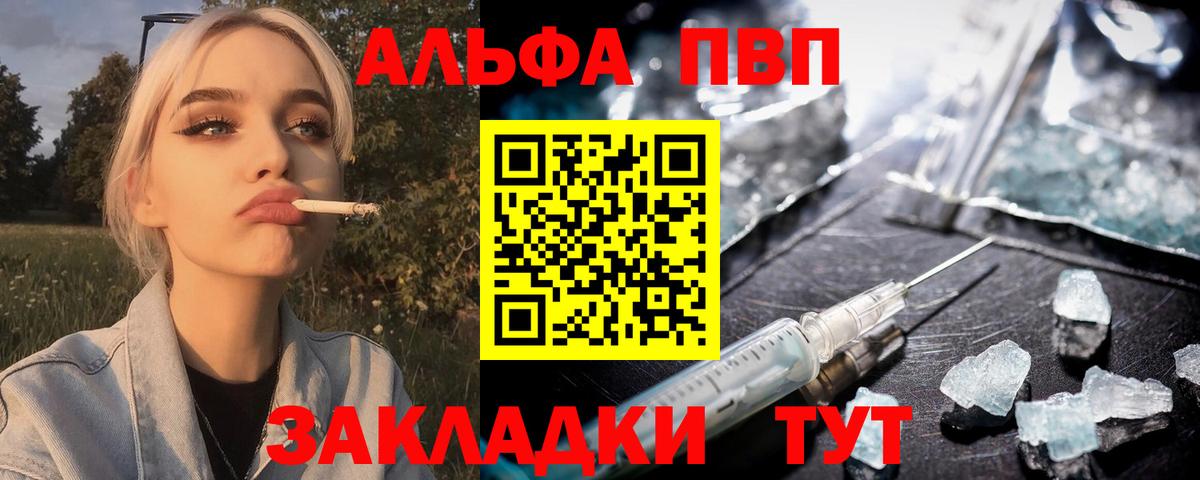 Alpha PVP кристаллы Большой Камень