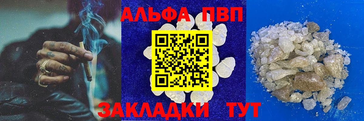 Большой Камень  APVP Crystall  где можно купить наркотик  Вход с VPN  Alpha PVP VHQ  Альфа ПВП VHQ  Альфа ПВП 