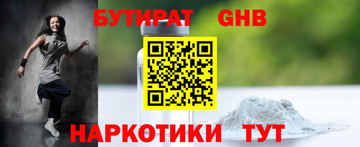 Большой Камень  Бутират вода  Вход с VPN 