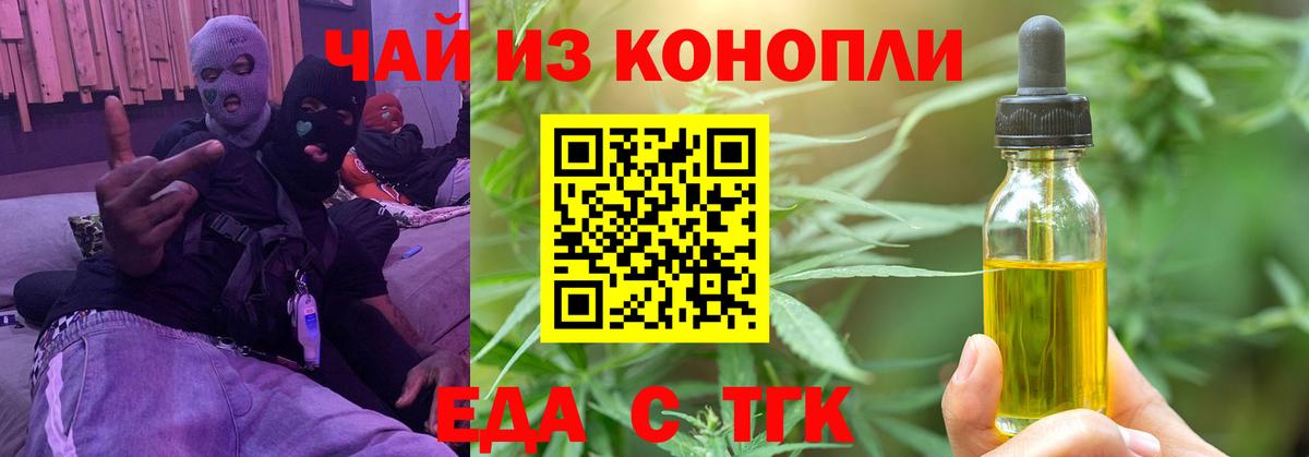 Большой Камень  Canna-Cookies конопля  Вход с VPN 