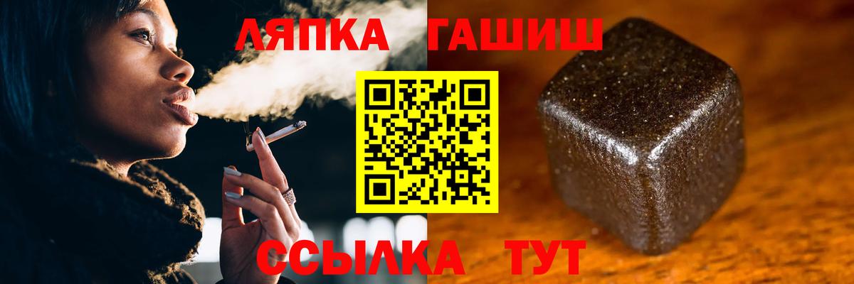 Большой Камень  ГАШ 40% ТГК  Вход с VPN  ГАШИШ Изолятор 