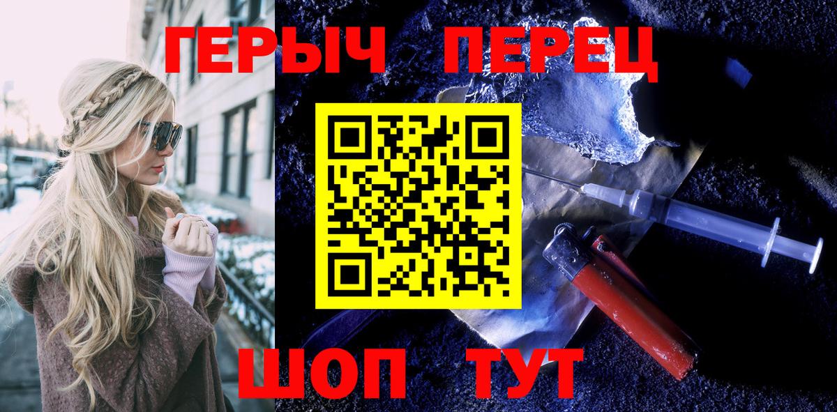 ГЕРОИН гречка  Вход с VPN  ГЕРОИН  Большой Камень 