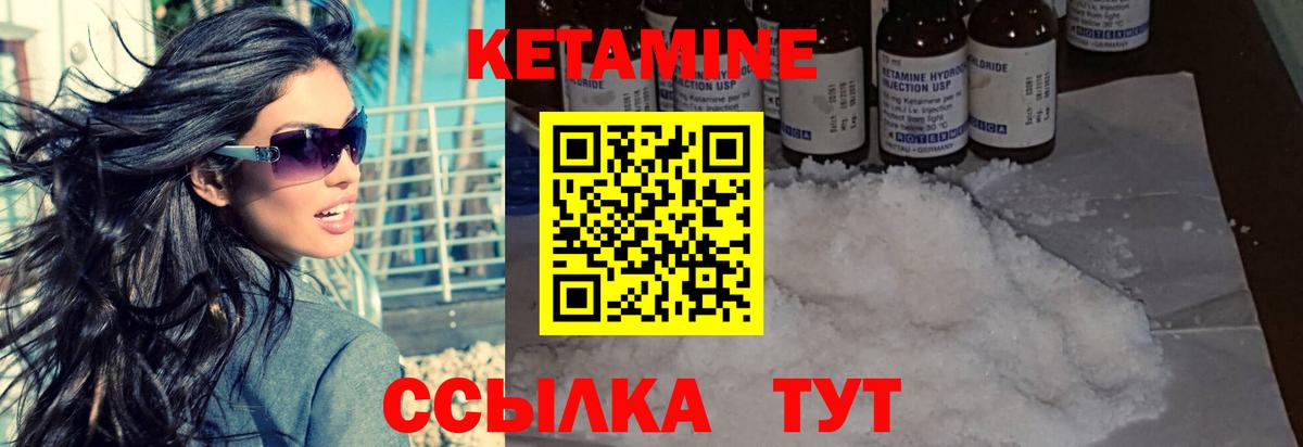 Кетамин VHQ Большой Камень