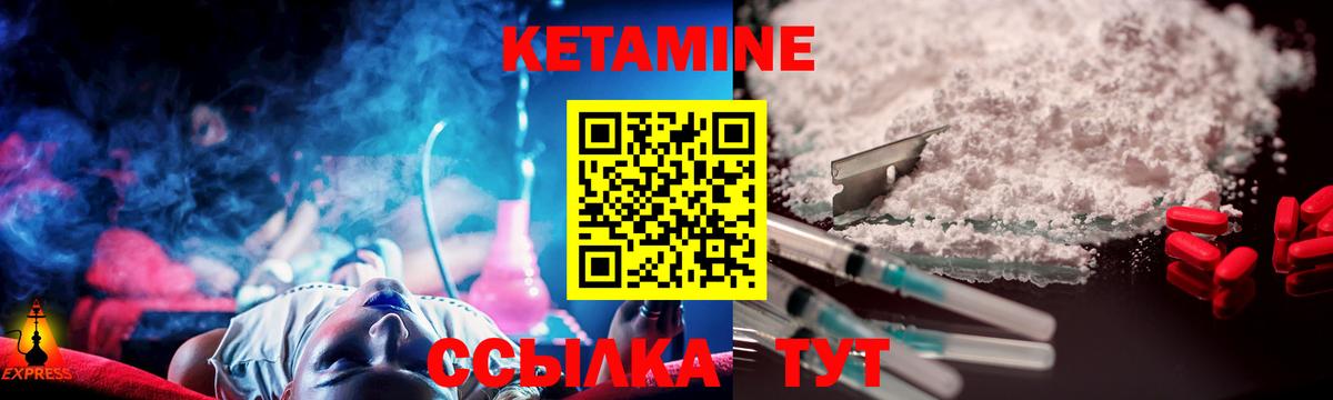 Большой Камень  Кетамин ketamine  Вход с VPN 