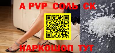 спайс Аргун