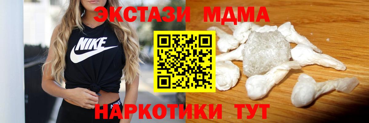 MDMA crystal  Вход с VPN  MDMA кристаллы  Большой Камень 