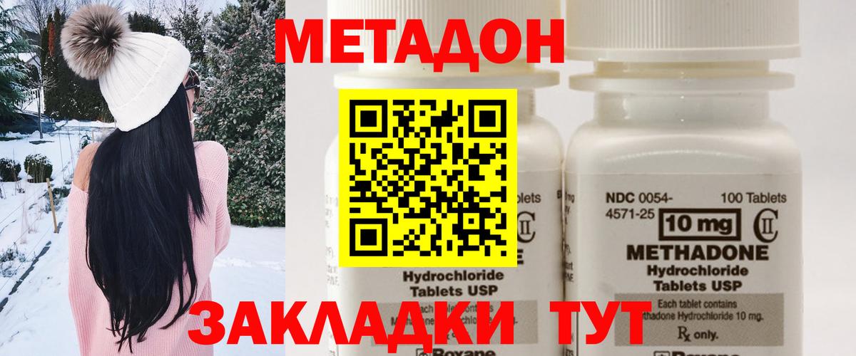 это какой сайт  МЕТАДОН кристалл  Большой Камень  Вход с VPN  МЕТАДОН VHQ 