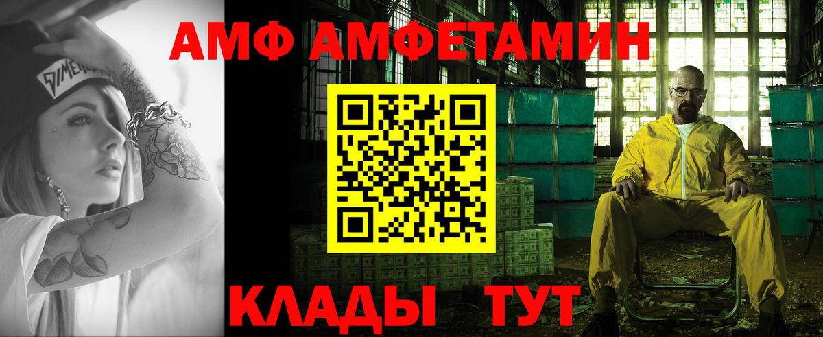 Большой Камень  Первитин кристалл  Вход с VPN 