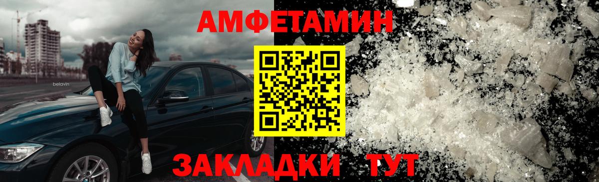 Метамфетамин витя Большой Камень