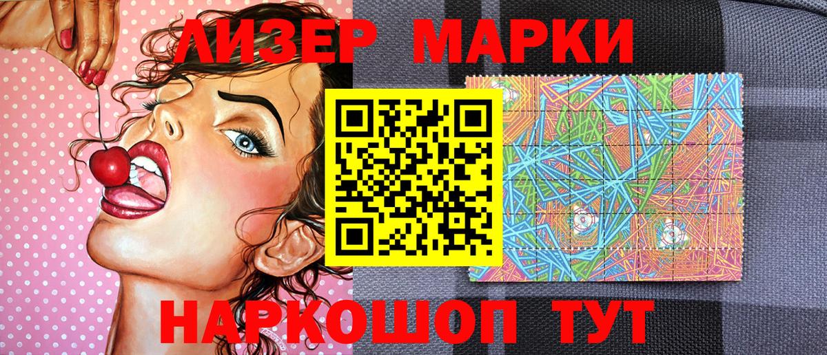 Наркотические марки 1,5мг Большой Камень