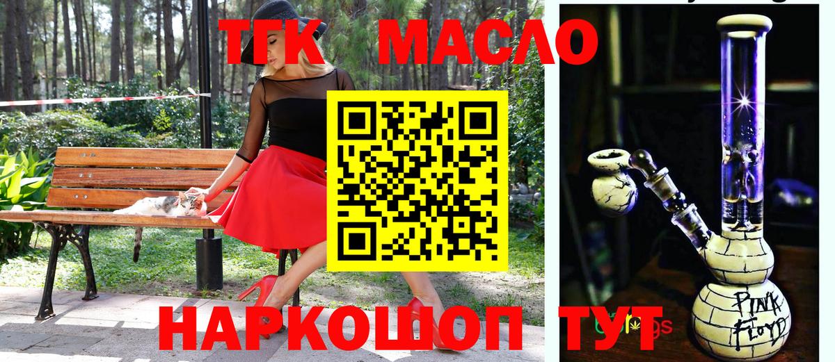 что такое наркотик  Вход с VPN  Большой Камень  ТГК THC oil 