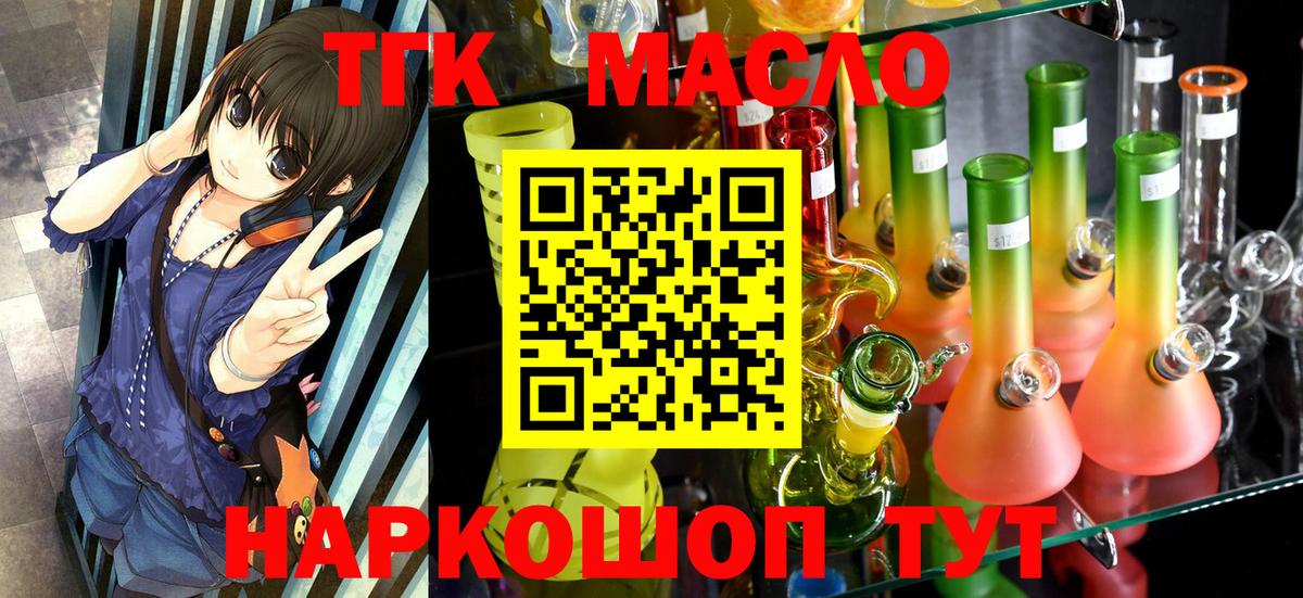 Дистиллят ТГК вейп с тгк Большой Камень