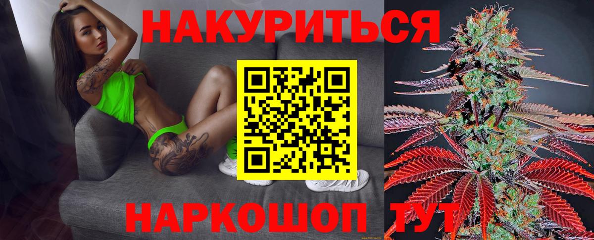 Бошки Шишки THC 21% Большой Камень